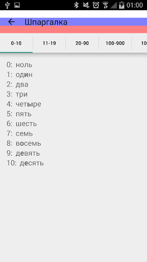 免費下載教育APP|Count in Russian app開箱文|APP開箱王