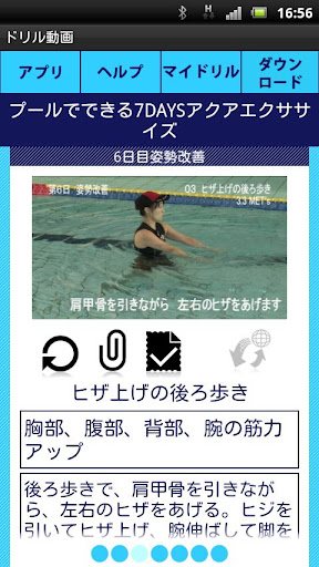 免費下載運動APP|7DAYS Aqua Exercise” Day 6 app開箱文|APP開箱王