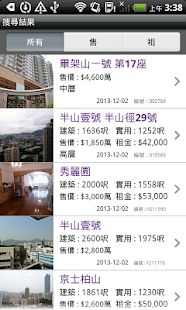 Lastest 世紀21上實物業 APK for PC