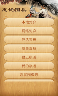 Lastest Joygo APK for Android