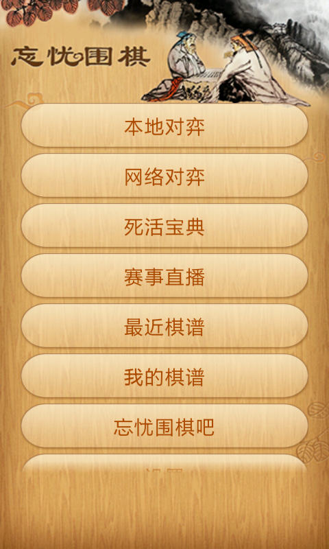 Joygo Screen 1