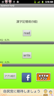 Free Download Japanese Kanji APK
