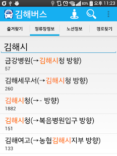 Lastest 김해버스 APK for Android