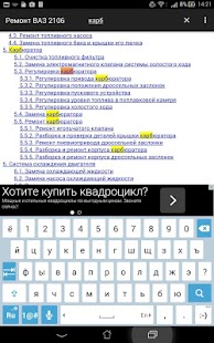 How to install Ремонт ВАЗ 2106 lastet apk for laptop