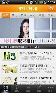 How to install 日语听说读 patch 2.2.1 apk for pc