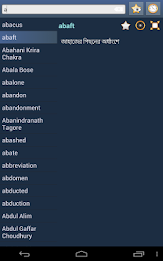 English Bengali dictionary poster 13