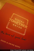 她他小餐館 Bistro Together (已歇業)