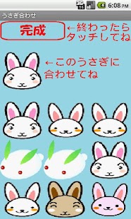 How to install Matching the Rabbit 1.0.3 apk for laptop