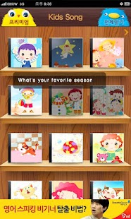 How to install Kids Book - Song & Story 1.0.0 mod apk for pc