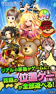Free コロプラ APK for Android