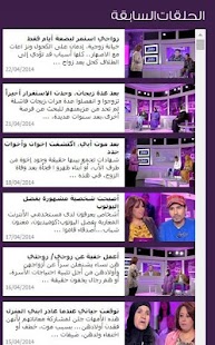 قصة الناس Screenshots 0