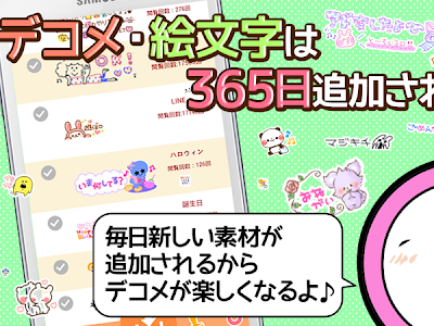 √100以上 デコメ 無料 誕生日 543927