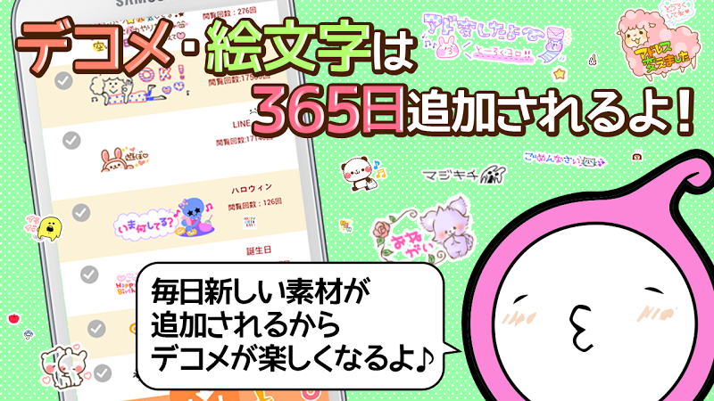 メール エモジバ デコメ絵文字スタンプ画像全部無料で取り放題 Latest Version For Android Download Apk