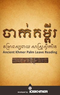 Lastest ChakKumPy APK for Android