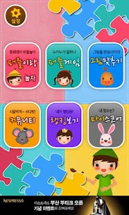 How to get 너도나도 퍼즐(동화나라) lastet apk for bluestacks