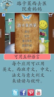 路卡莱西去医院看妈妈 Screenshots 17