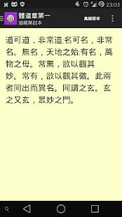 How to get Tao Reader 2 apk for android