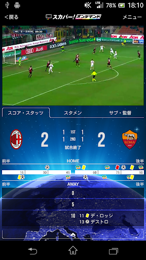 【免費運動App】スカパー！欧州サッカーオンデマンド-APP點子