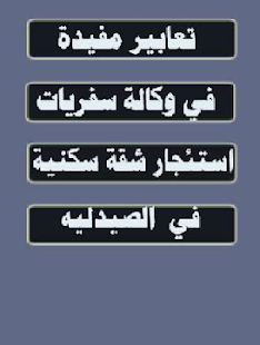 How to install تعلم الأنجليزية بسهوله lastet apk for android