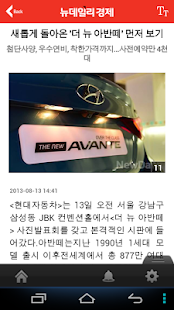 How to get 뉴데일리 경제 4.3 unlimited apk for pc