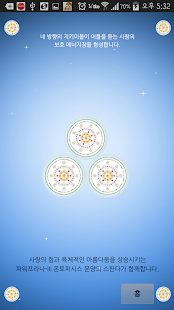 How to install 수면명상 그린 릴랙스 1.2 apk for bluestacks