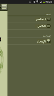 How to mod دعاء ختم القرآن DOUAA lastet apk for bluestacks