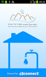 הרי נצרת poster 1