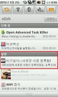 스토어알리미 Screenshots 0