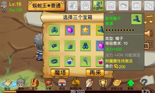 How to get 通天魔塔-好玩单机经典角色扮演rpg小游戏 1.121 apk for pc