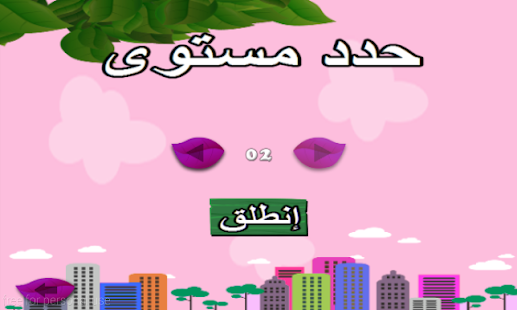 How to mod لعبة القطة patch 1.0 apk for bluestacks