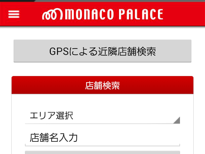 最高のコレクション 熊本 ���ナコ 346781-熊本 モナコ 菊陽