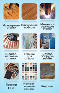 Download Артель LTD. APK for Android