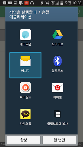 【免費生活App】Smart EM Checker EX-APP點子