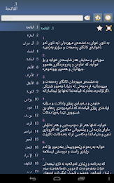 Quran in Kurdish poster 11