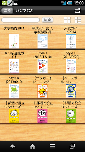 【免費教育App】関西医療大学-APP點子