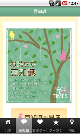 【免費生活App】FACE & TIMES-APP點子