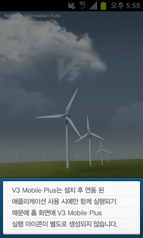 Ahnlab v3 lite