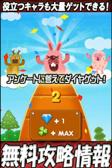 ポコパン攻略お助けアンケート Androidアプリ Applion