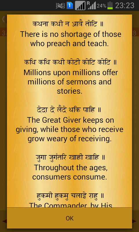Japji sahib path written