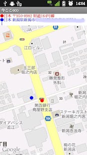 Free Download 今ここeco APK for Android