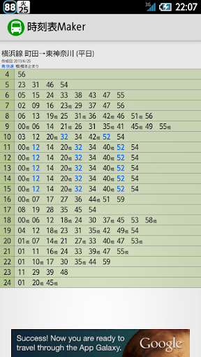 Time Table Maker