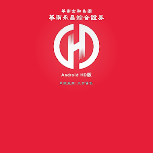 How to mod 華南永昌 HD版 2.2.81.2.118 apk for laptop