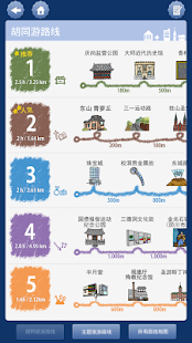 Free Download 大邱中区胡同游 APK