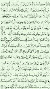 ختم القرآن الكريم - náhled