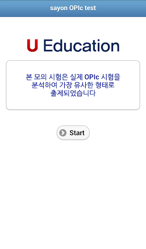 【免費教育App】sayon OPIc Test-APP點子