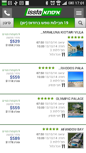 איסתא Screenshots 2