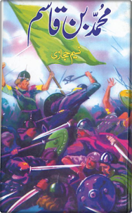How to install Muhammad Bin Qasim patch 1.0 apk for android