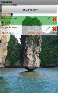 Lastest Lifelist список вещей в дорогу APK for PC