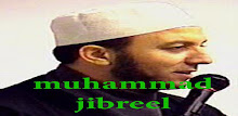 Quran mp3 Muhammad Jibreel APK