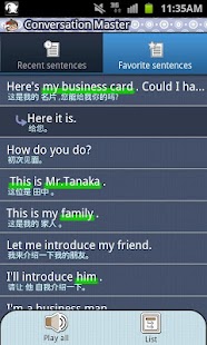【免費教育App】Chinese Conversation Master-APP點子